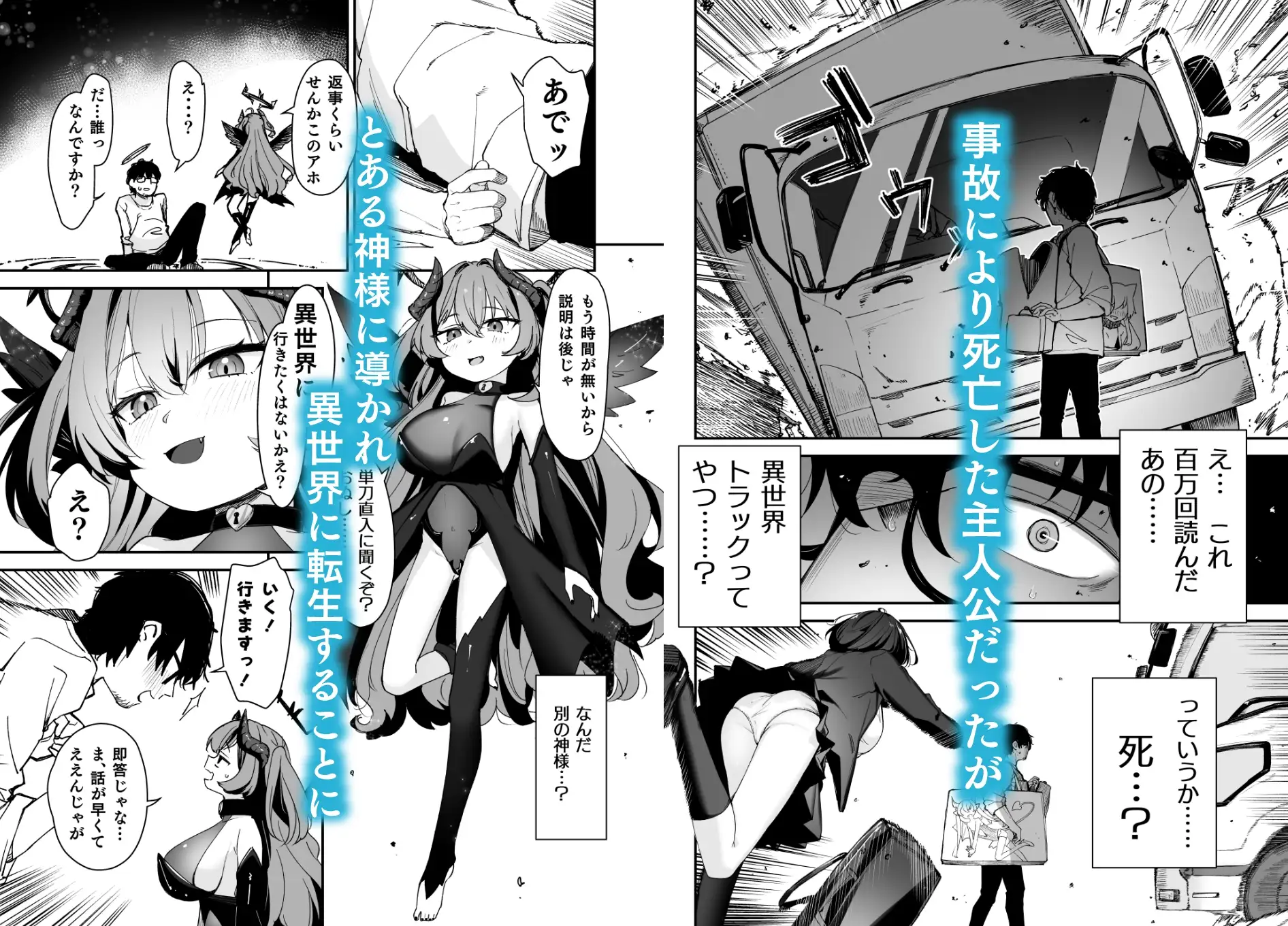 【繁体中文版】TS○リおじさんは異世界で敗北する