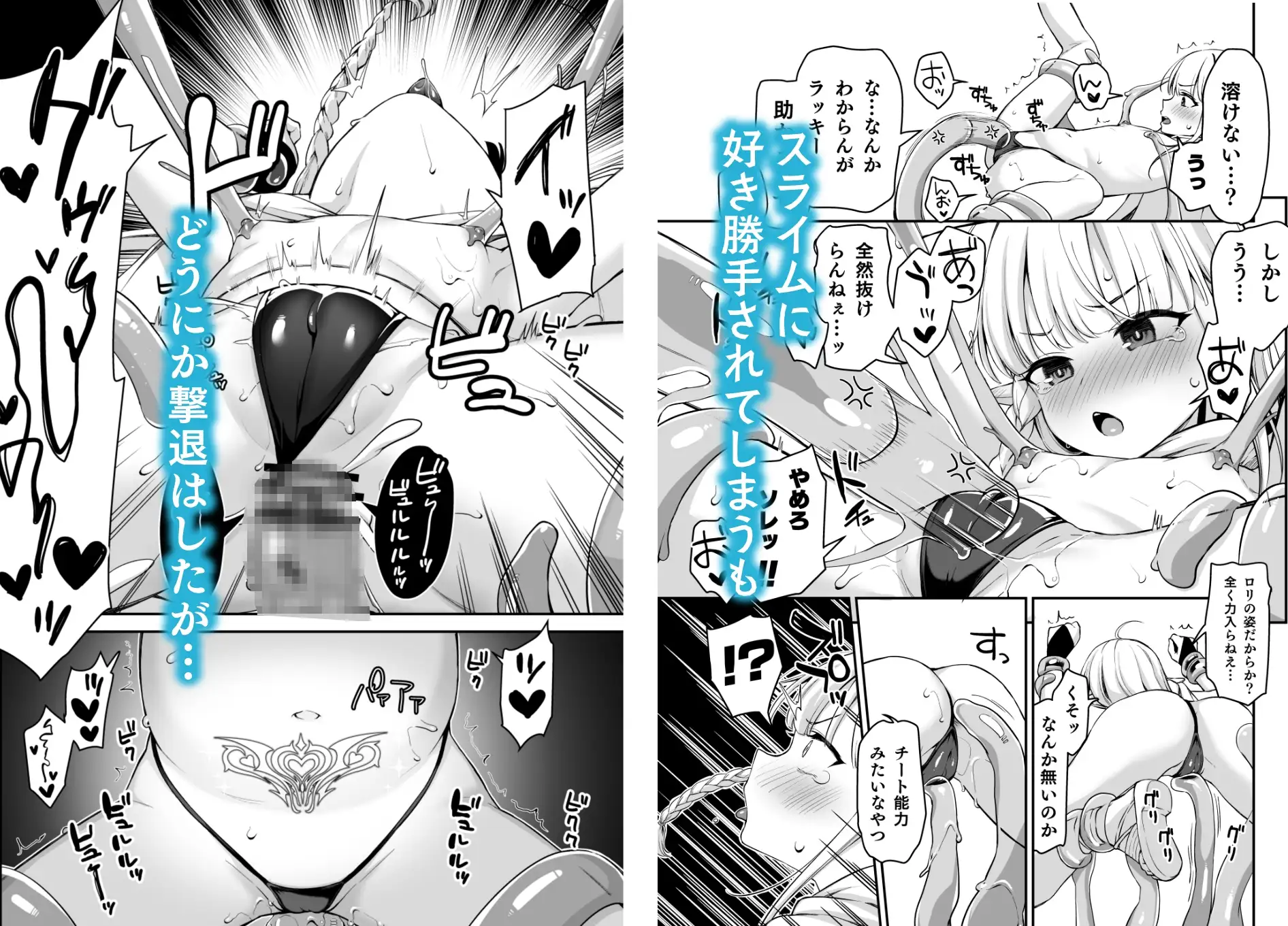 【繁体中文版】TS○リおじさんは異世界で敗北する