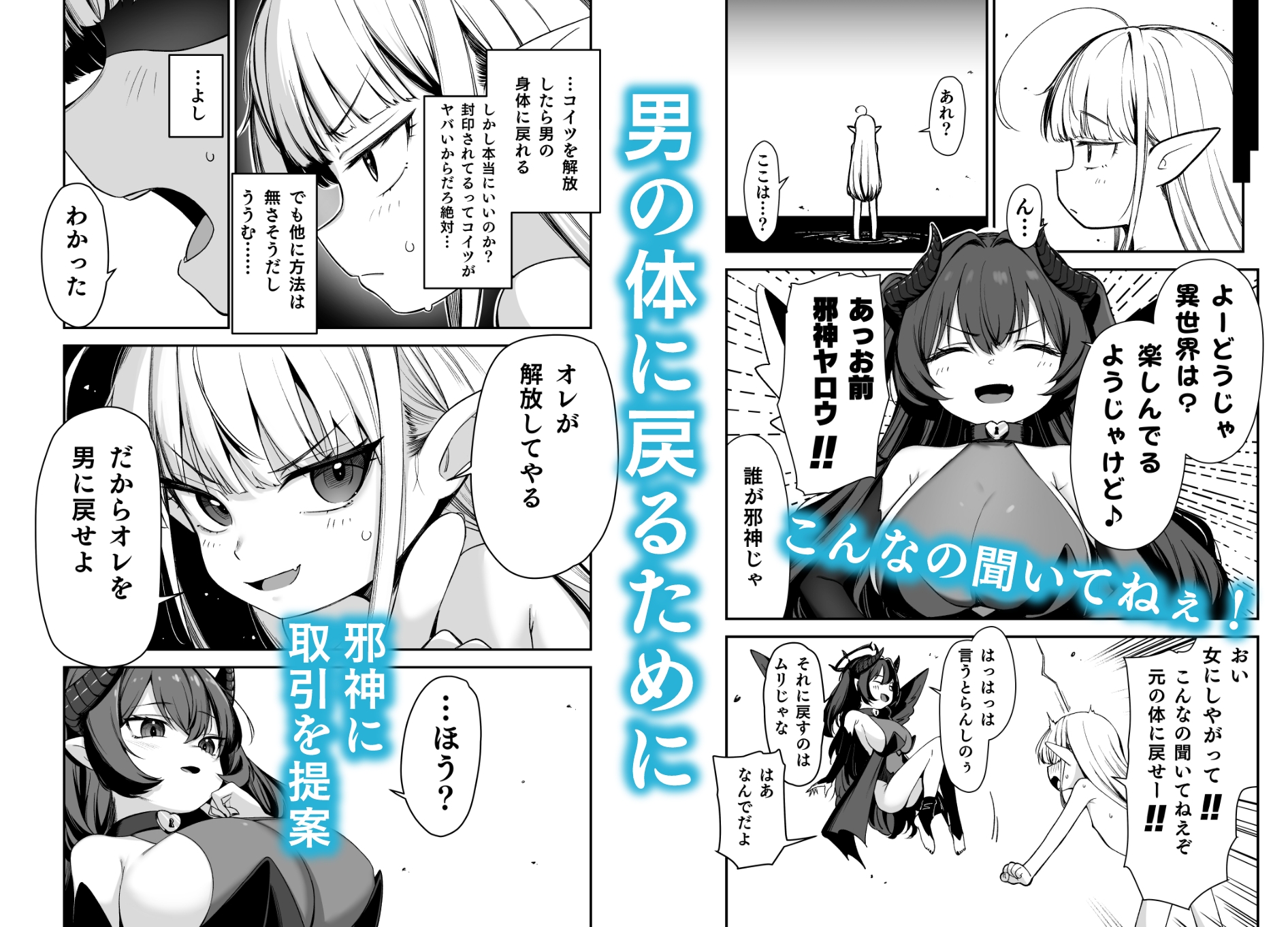 TS○リおじさんは異世界で敗北する 画像5