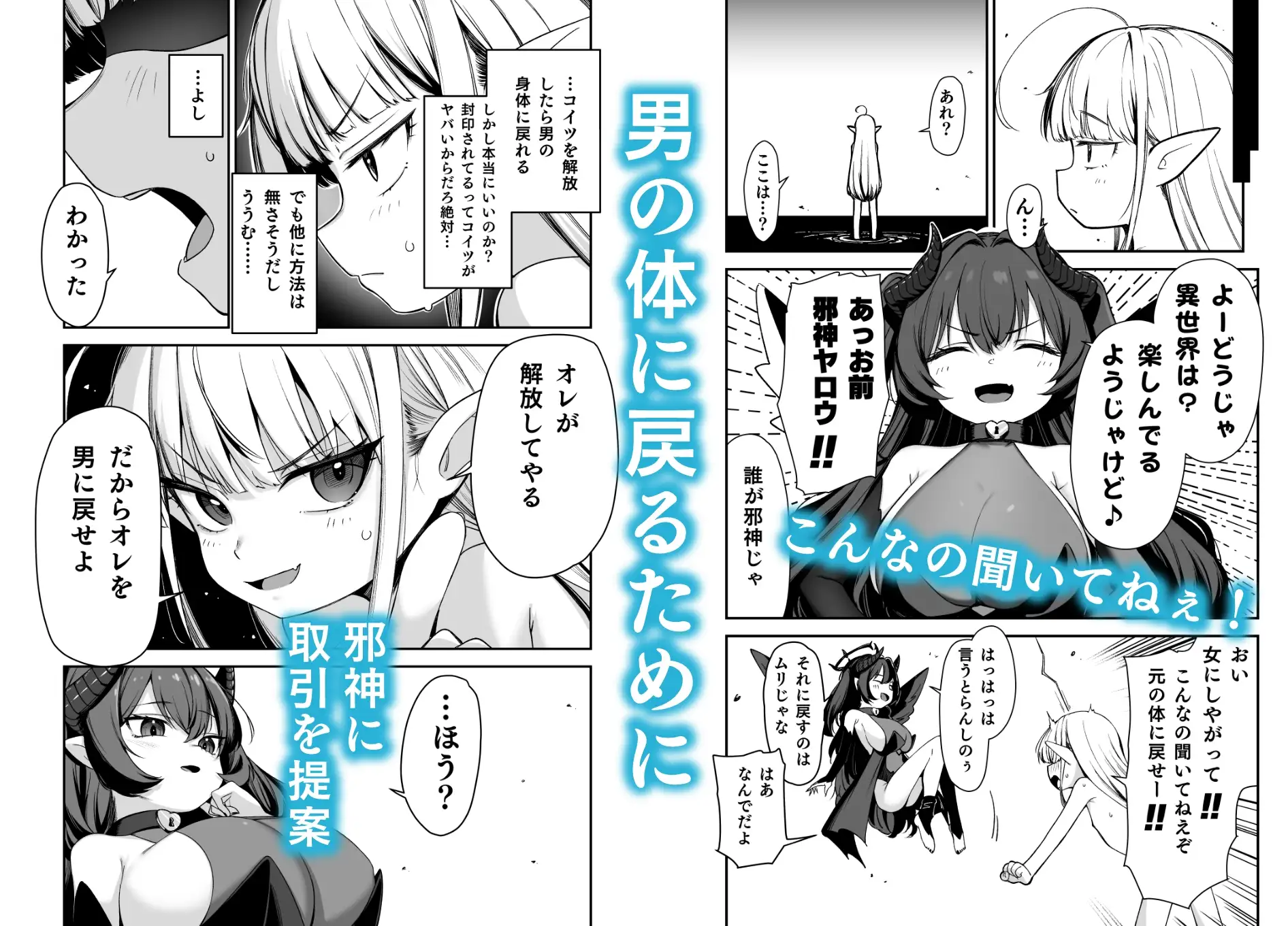 【繁体中文版】TS○リおじさんは異世界で敗北する