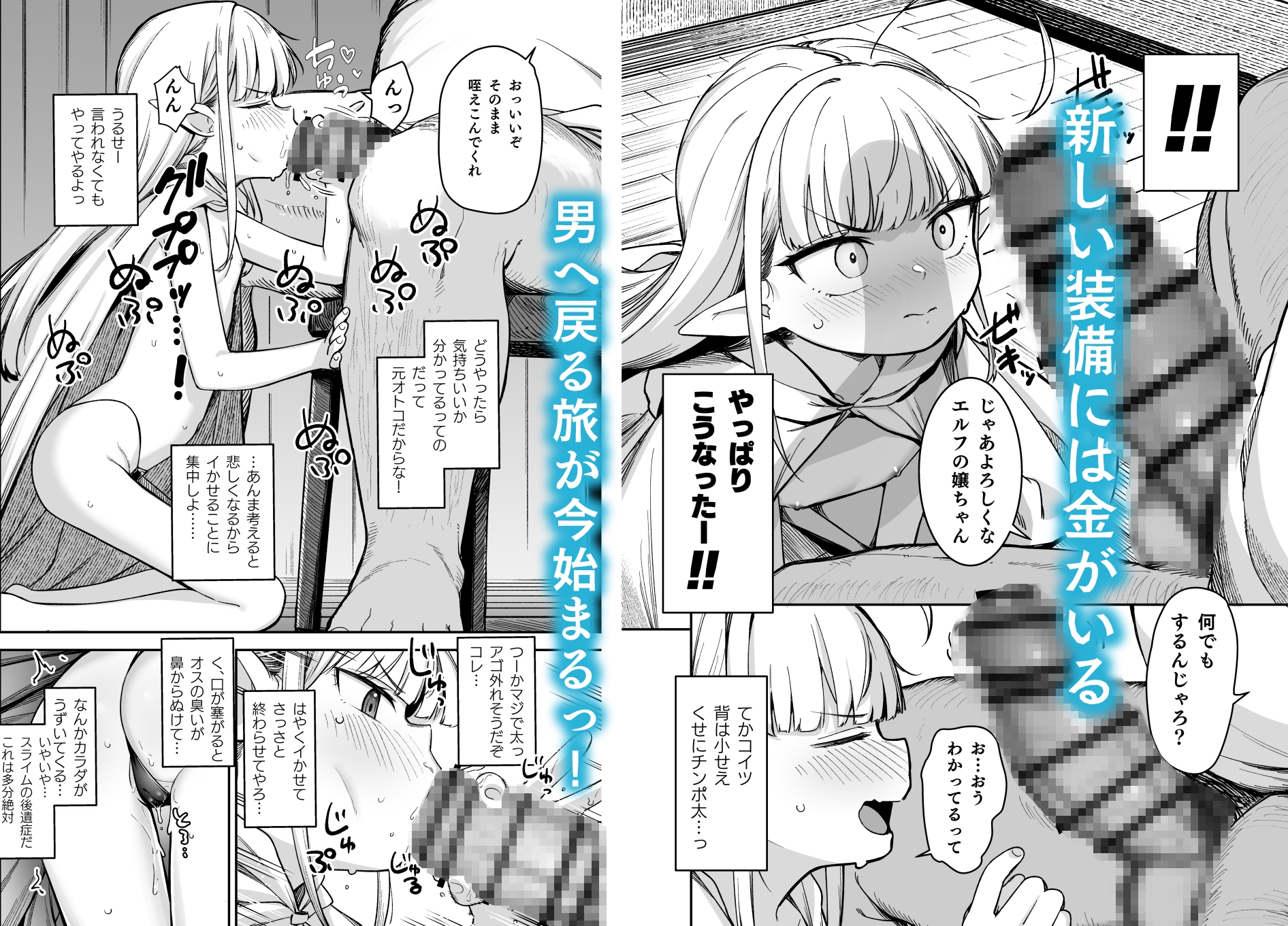 TS○リおじさんは異世界で敗北する 画像6
