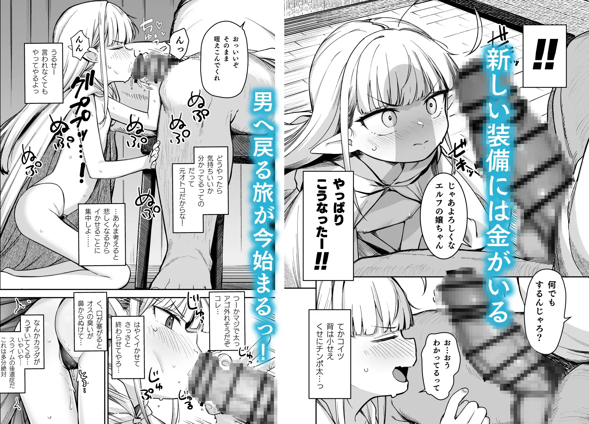 【繁体中文版】TS○リおじさんは異世界で敗北する