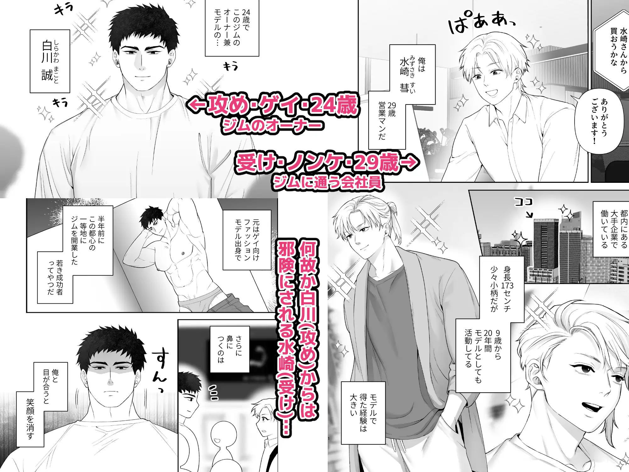 口が性感帯すぎてノンケなのに年下ちんぽに恋をするのサンプル画像1