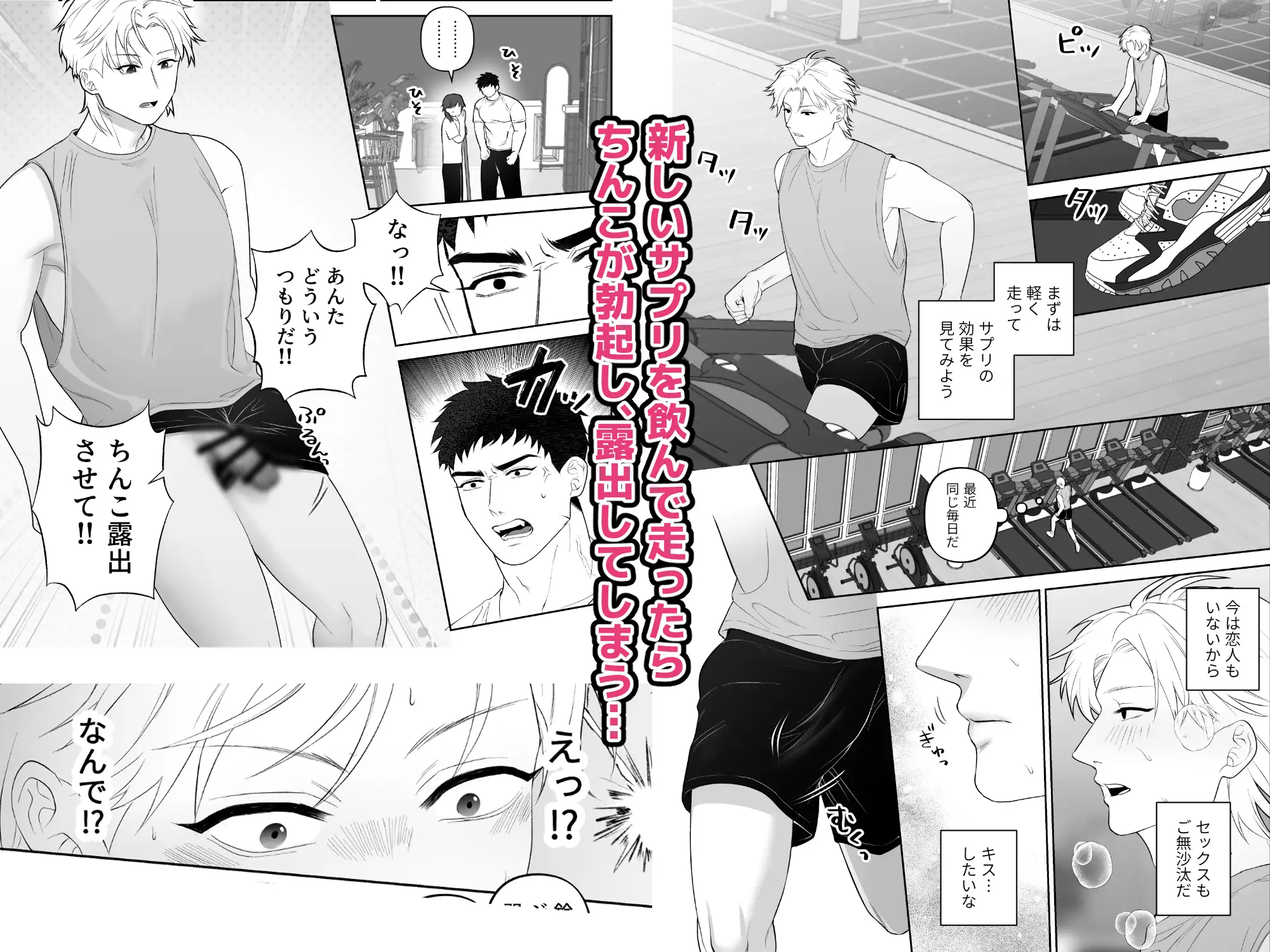 口が性感帯すぎてノンケなのに年下ちんぽに恋をするのサンプル画像2