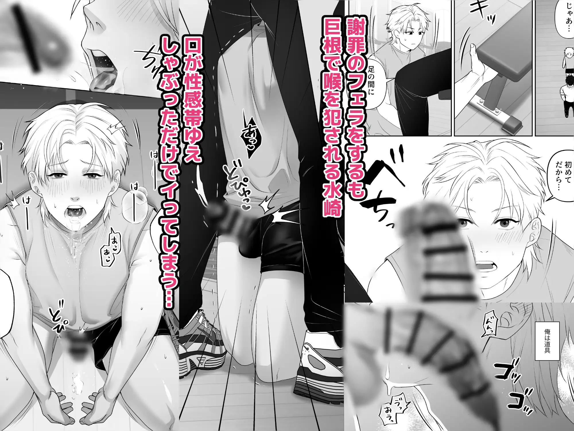 口が性感帯すぎてノンケなのに年下ちんぽに恋をするのサンプル画像3