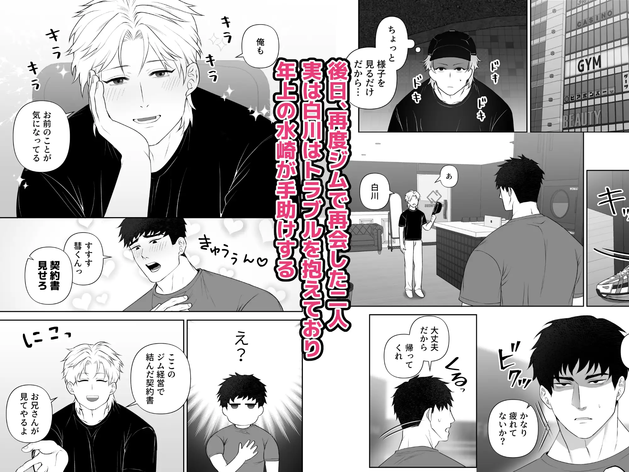 口が性感帯すぎてノンケなのに年下ちんぽに恋をするのサンプル画像5