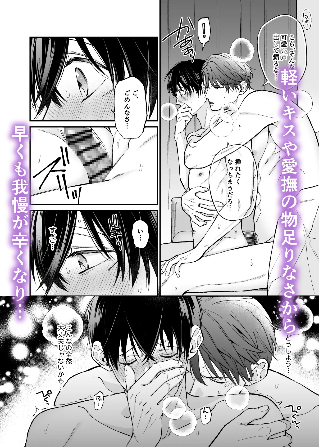 官能小説家と高校教師の5日間のサンプル画像3