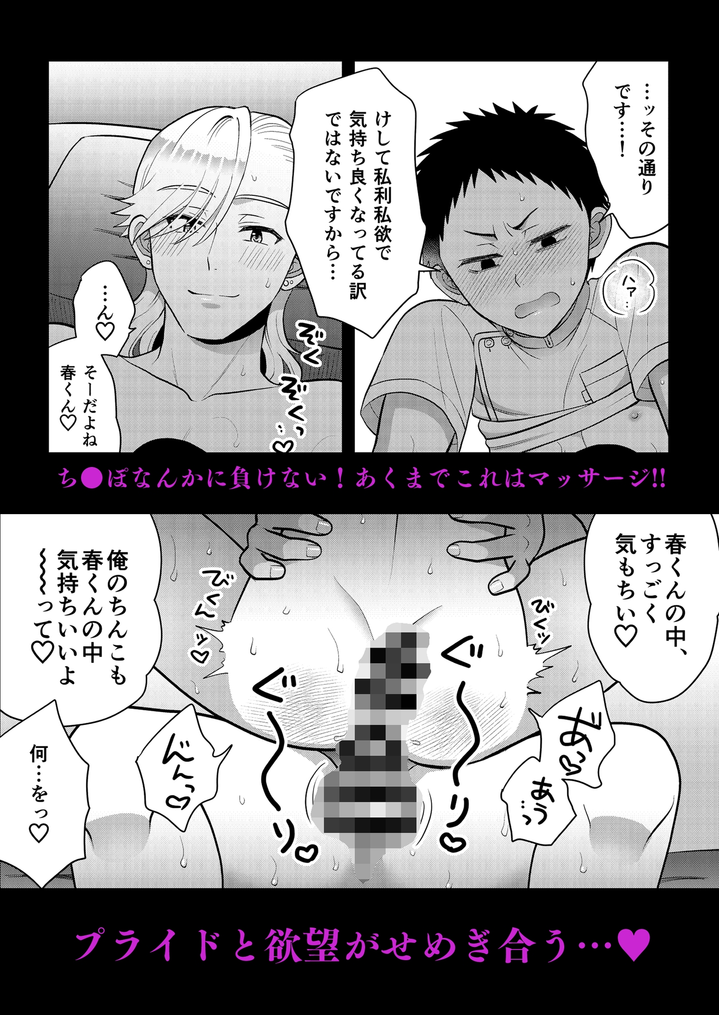 ムラムラッメンズマッサージ