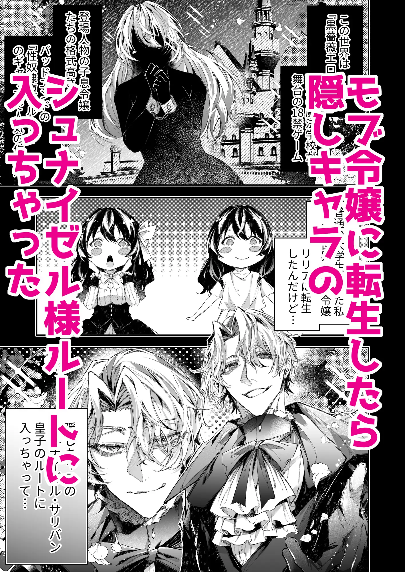 転生したら闇堕ち皇子の裏ルートに入りました2-快楽依存編- DARKMOON エロ漫画2