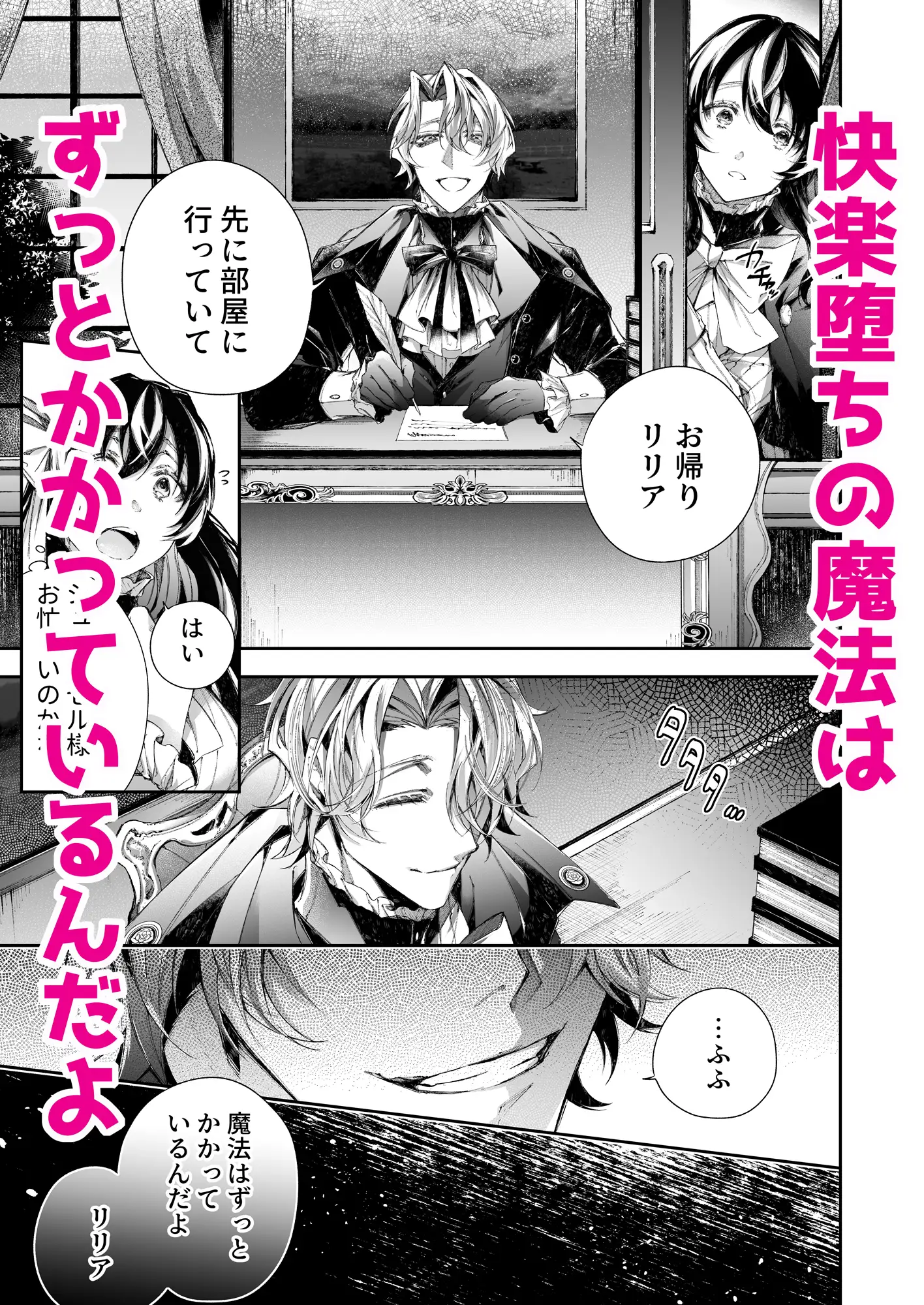 転生したら闇堕ち皇子の裏ルートに入りました2-快楽依存編- DARKMOON エロ漫画4