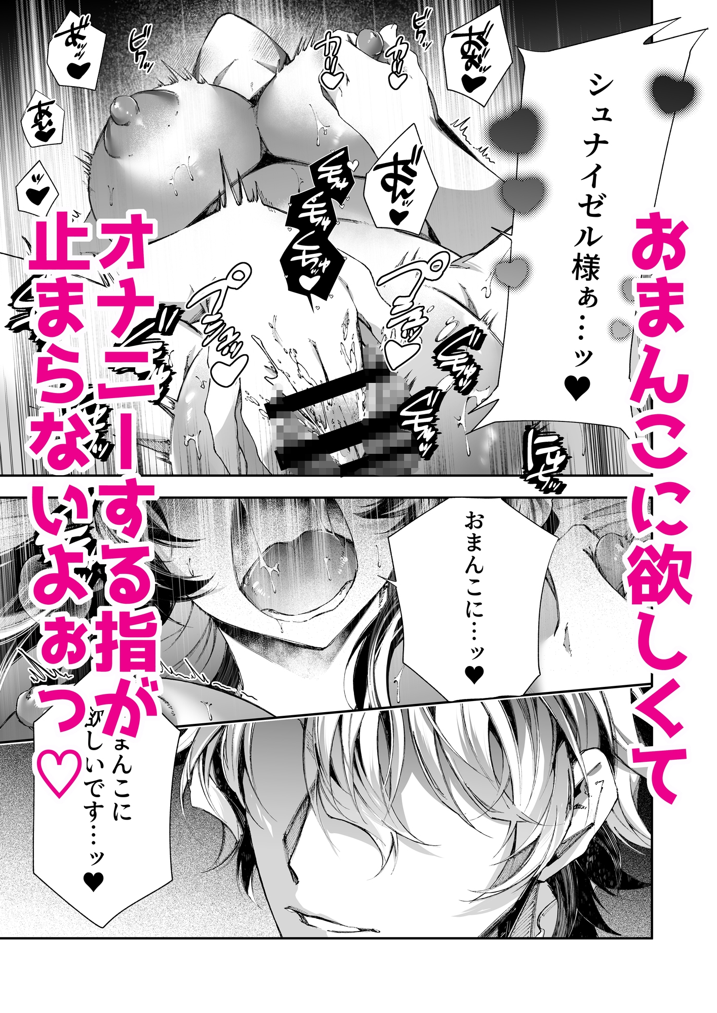 転生したら闇堕ち皇子の裏ルートに入りました2-快楽依存編- 画像5
