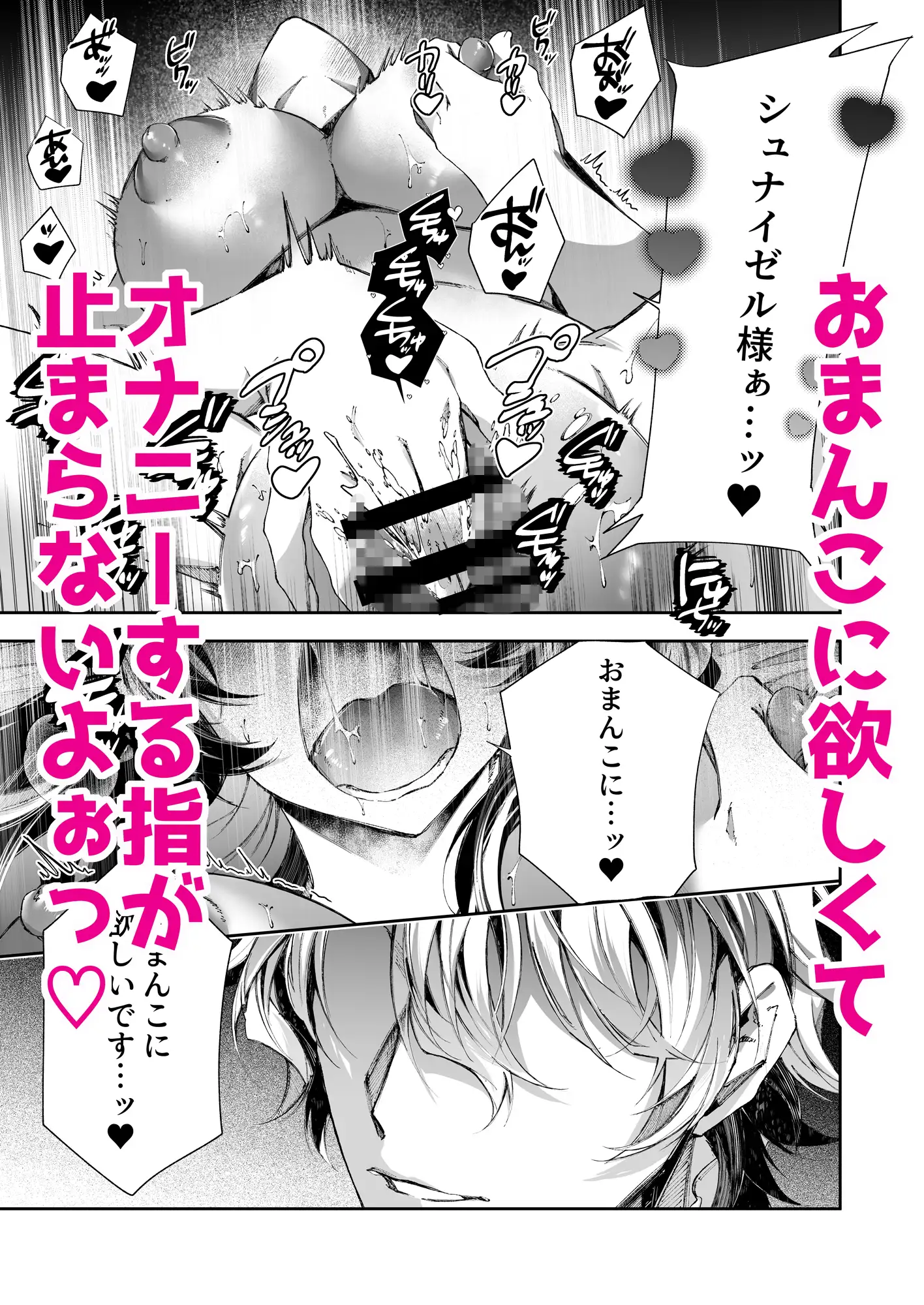 転生したら闇堕ち皇子の裏ルートに入りました2-快楽依存編- DARKMOON エロ漫画6