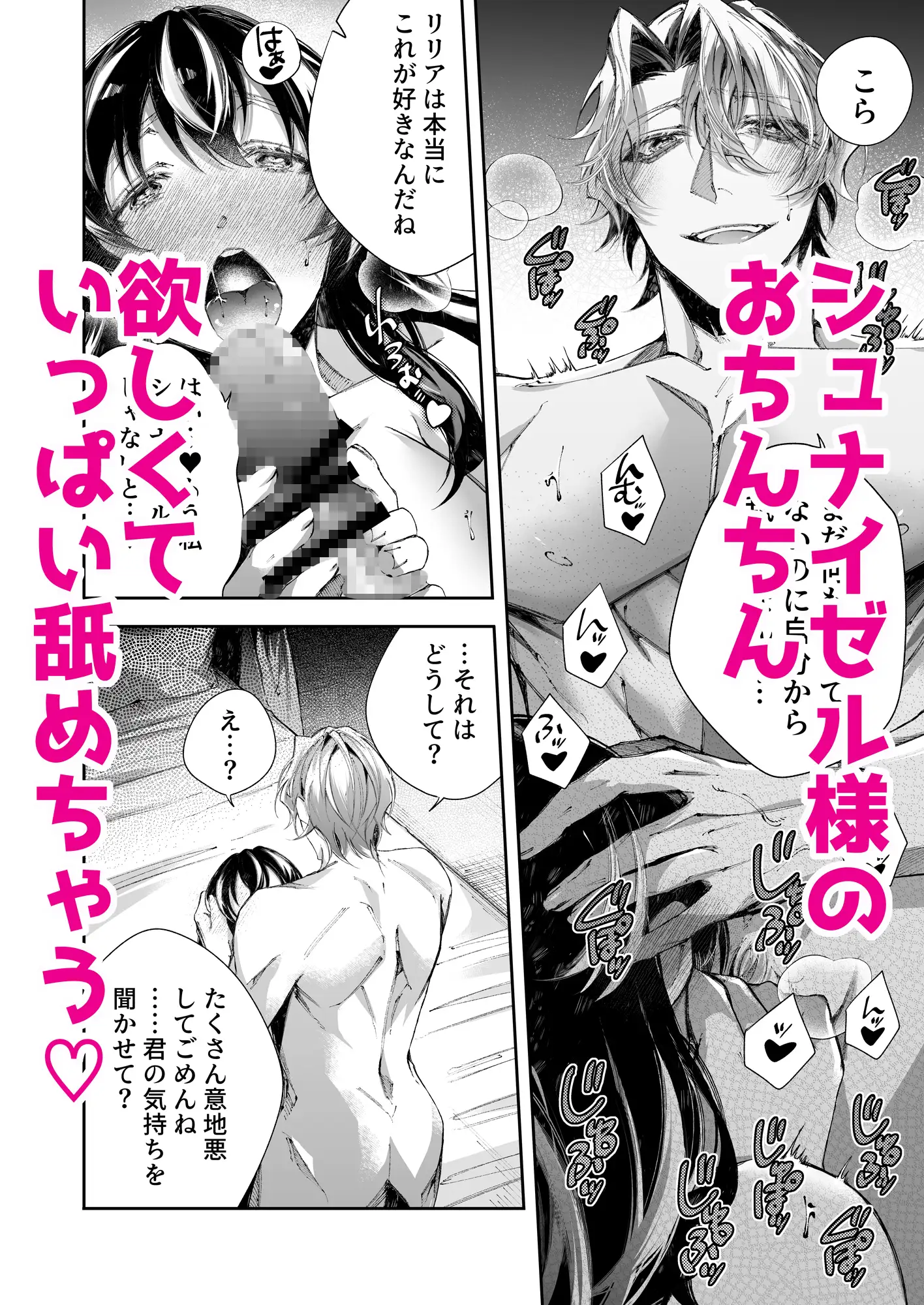 転生したら闇堕ち皇子の裏ルートに入りました2-快楽依存編- DARKMOON エロ漫画8