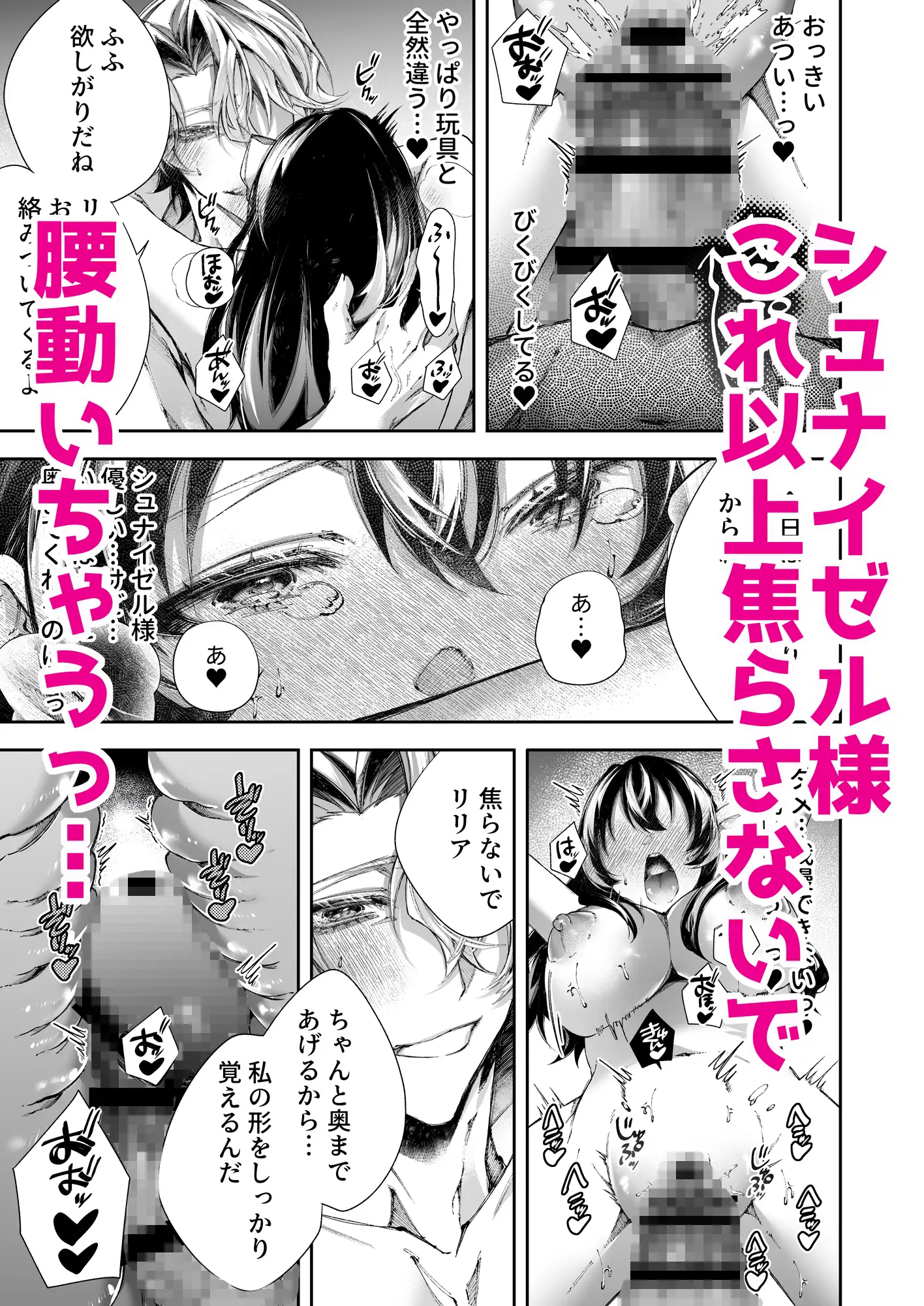 転生したら闇堕ち皇子の裏ルートに入りました2-快楽依存編- DARKMOON エロ漫画9