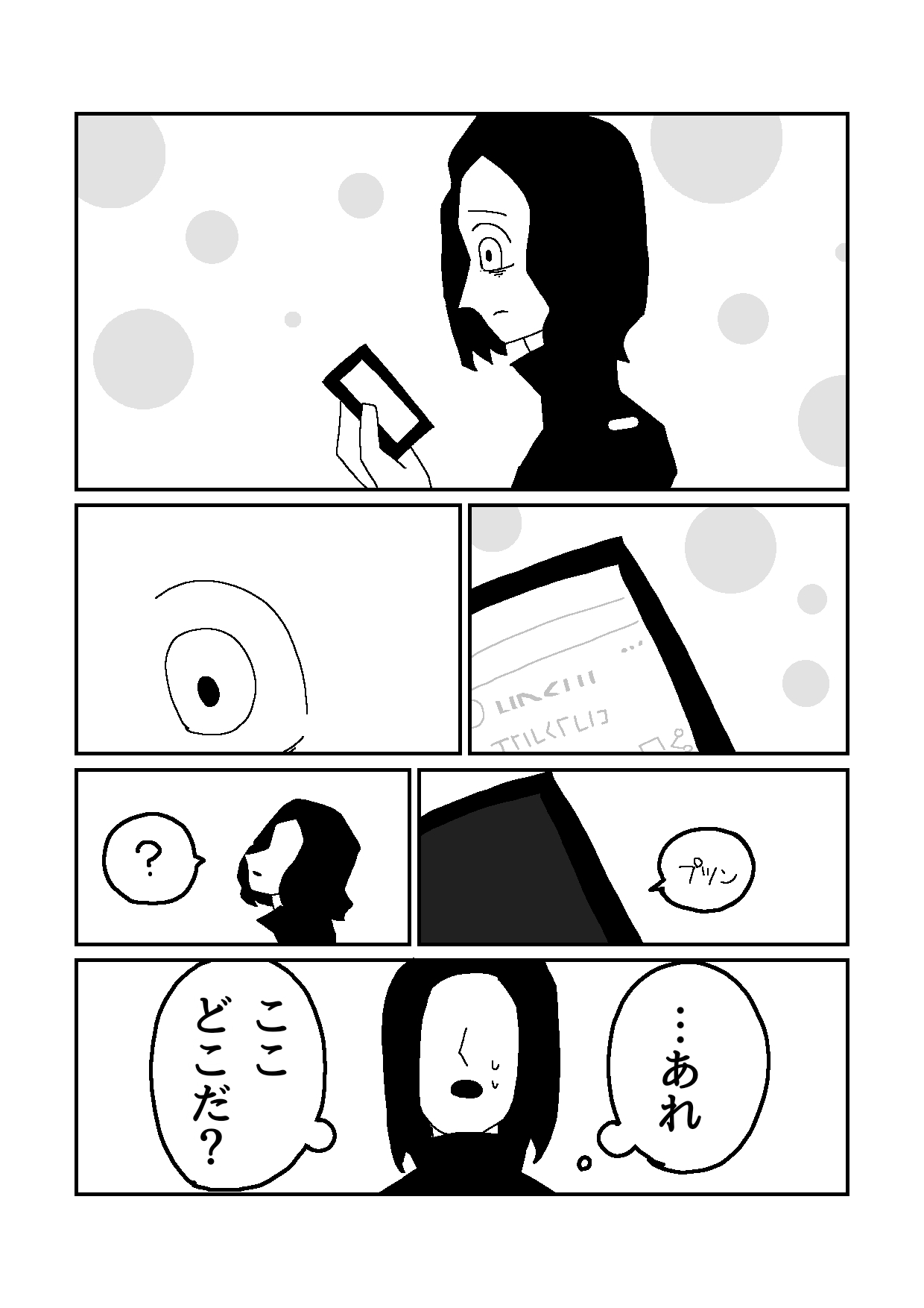 八天満天 画像1