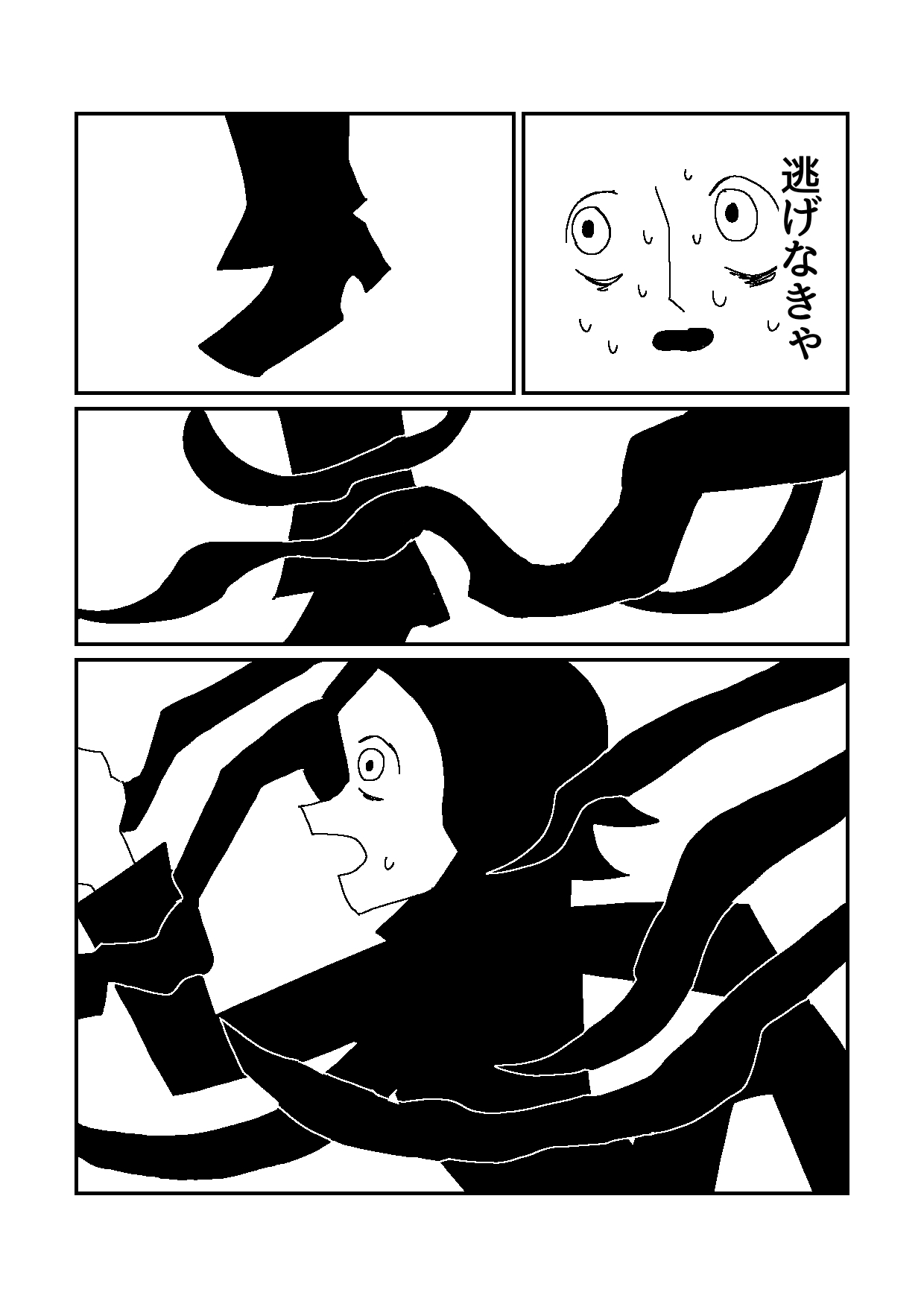 八天満天 画像4