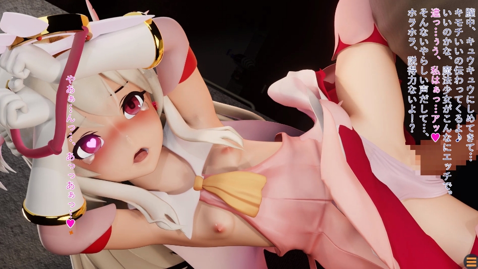 半堕ちの魔法少女 画像3