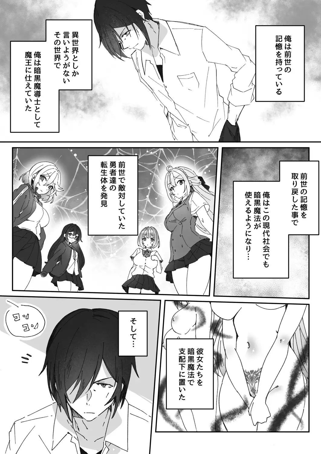 【繁体中文版】洗脳済み女子の従属レベル確認記録