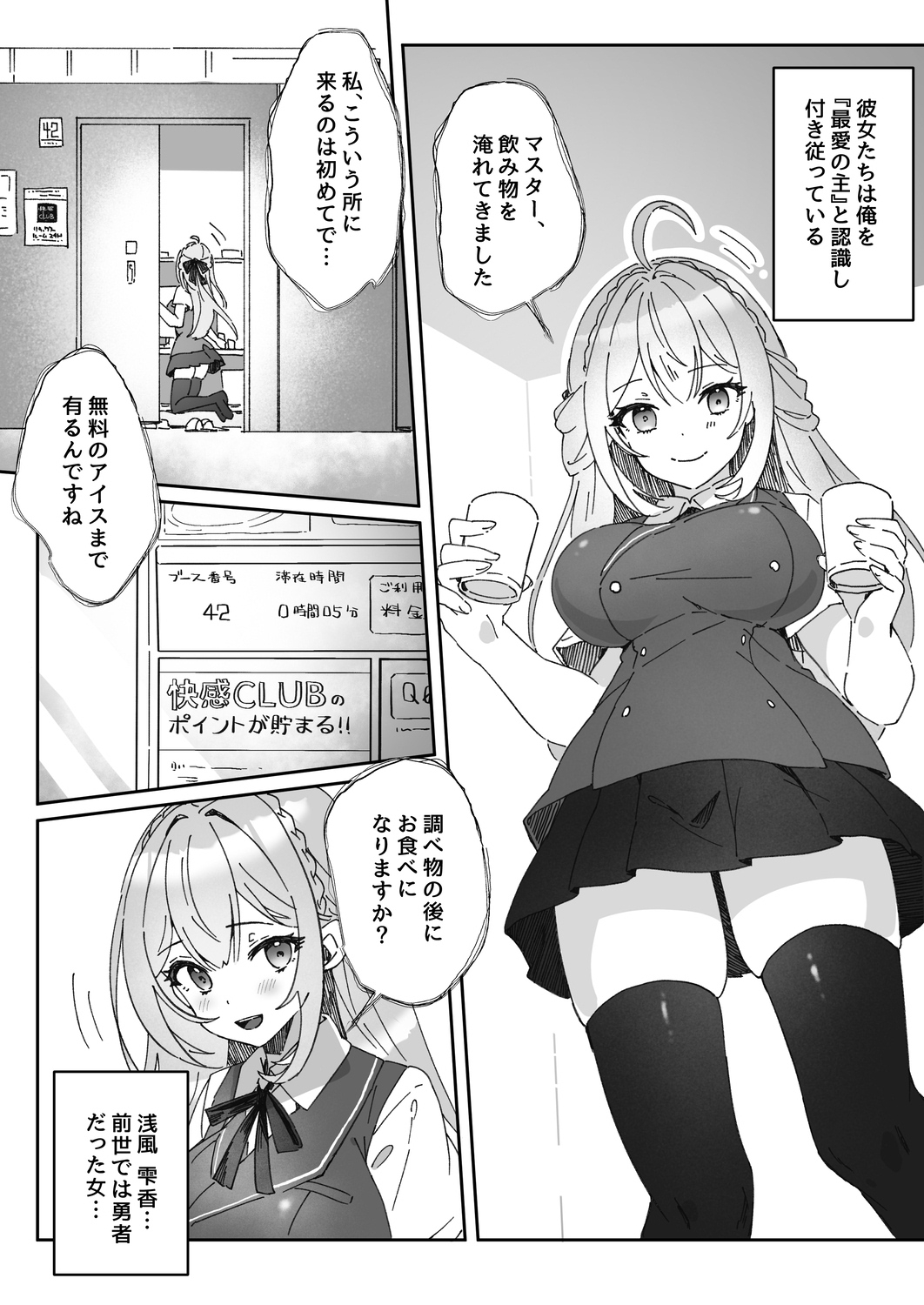 洗脳済み女子の従属レベル確認記録 画像2