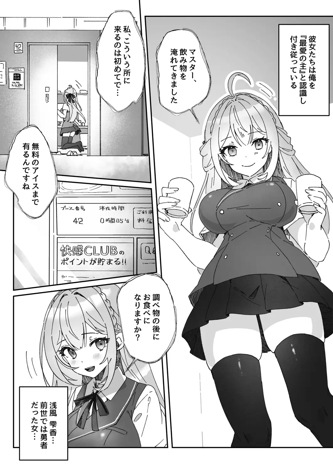 【繁体中文版】洗脳済み女子の従属レベル確認記録