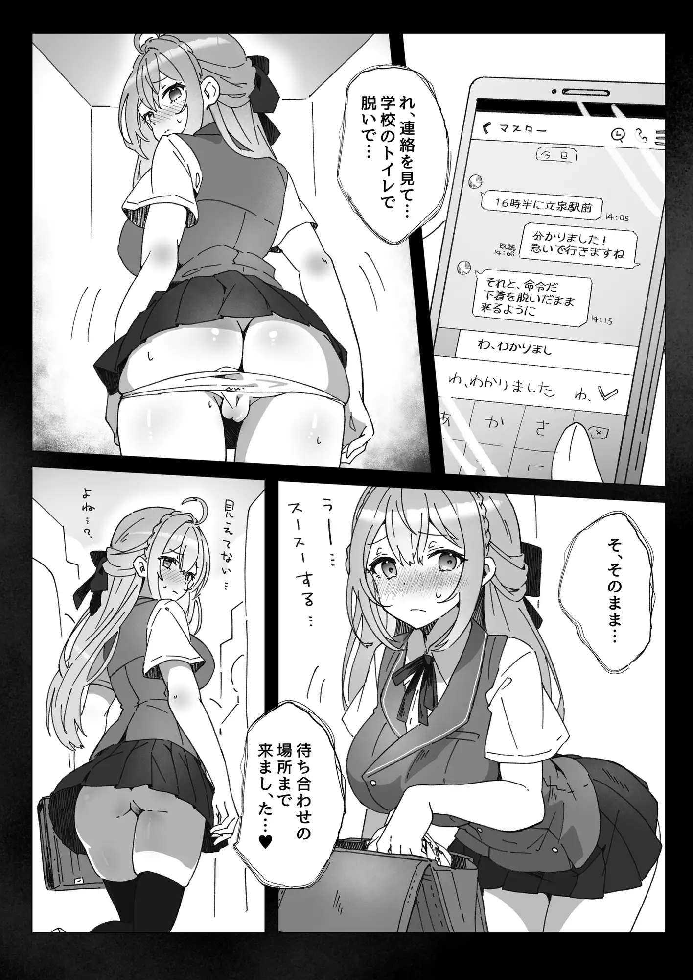 【繁体中文版】洗脳済み女子の従属レベル確認記録