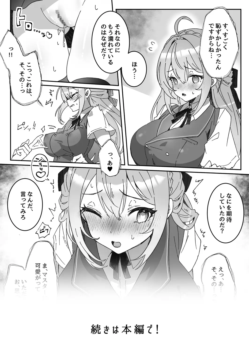 【繁体中文版】洗脳済み女子の従属レベル確認記録