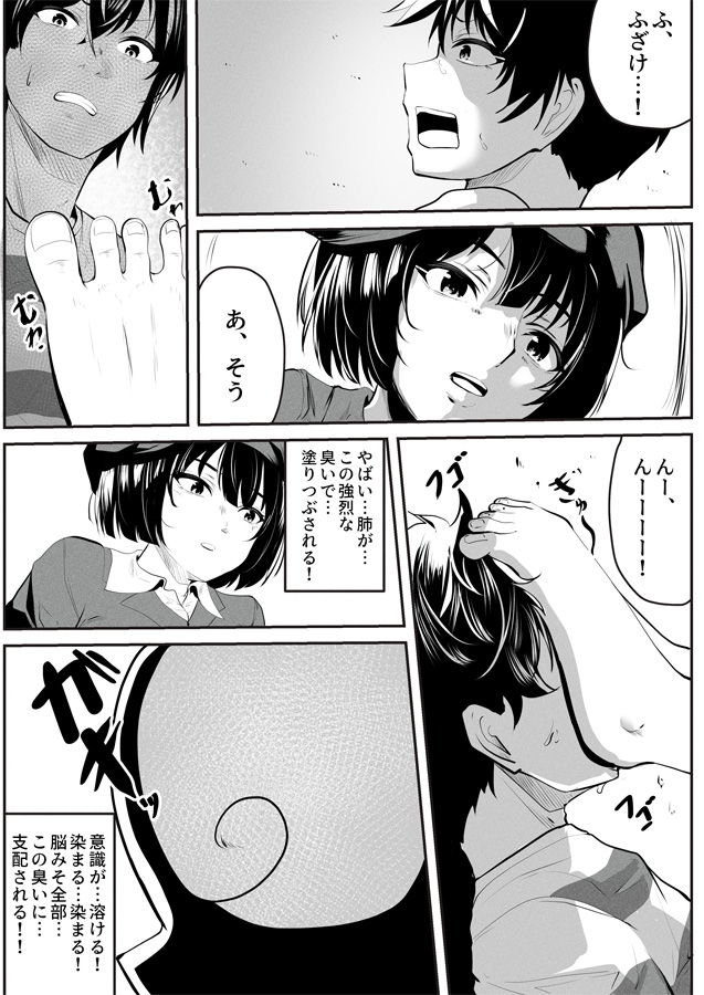 オトコ調教師ウェン様に跪け!Files 1~3 画像2