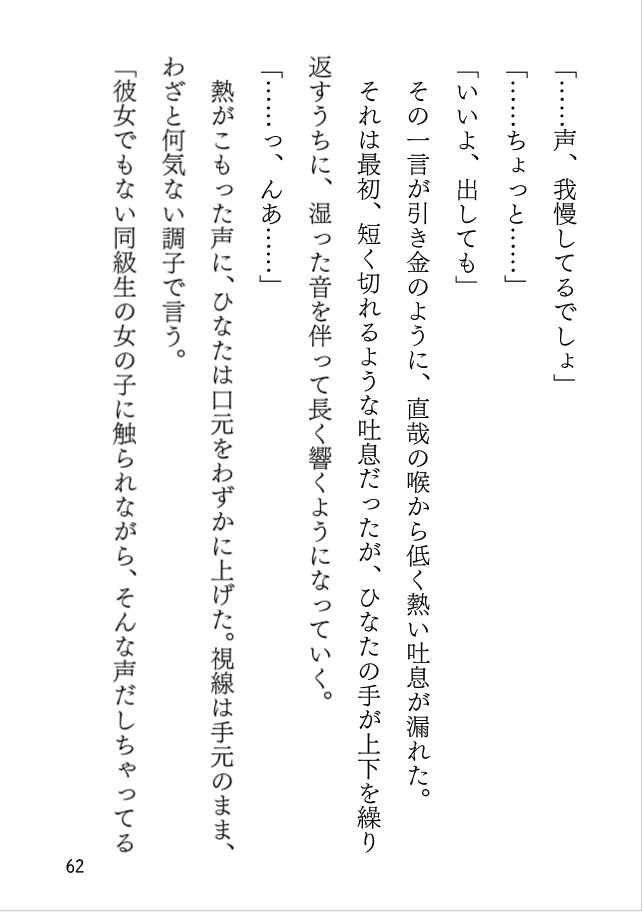 秘密の経験値アップ大作戦！ 甘い指先で悶える特訓タイム