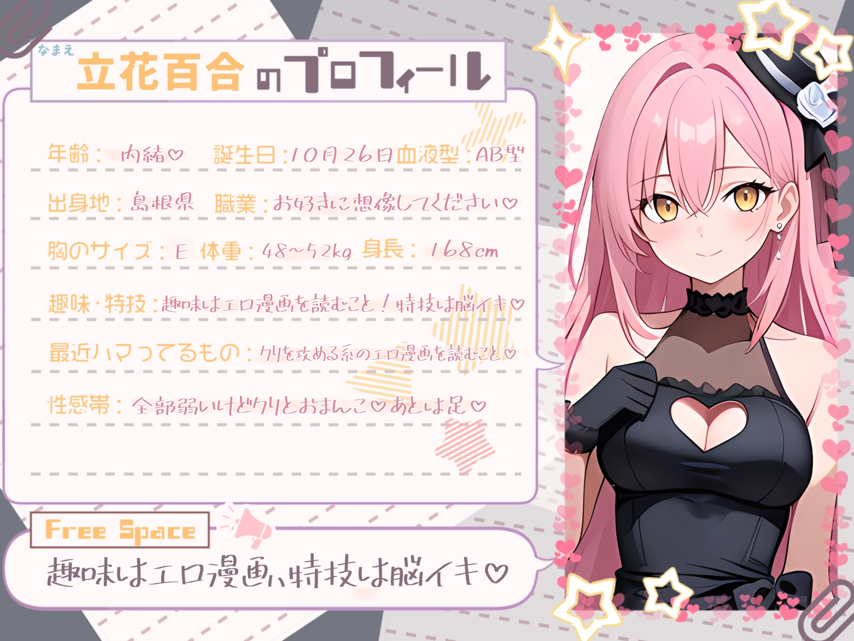 【電マ×ローター】エロマンガ好きの、機械攻めオナニー【立花百合】 画像1