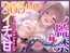【✅❌期間限定40%オフ❌✅】デカ乳しごデキお姉さんのイチャ甘❌監禁❌365days♡ ～上から下まで♡24時間おまかせ性活♡～