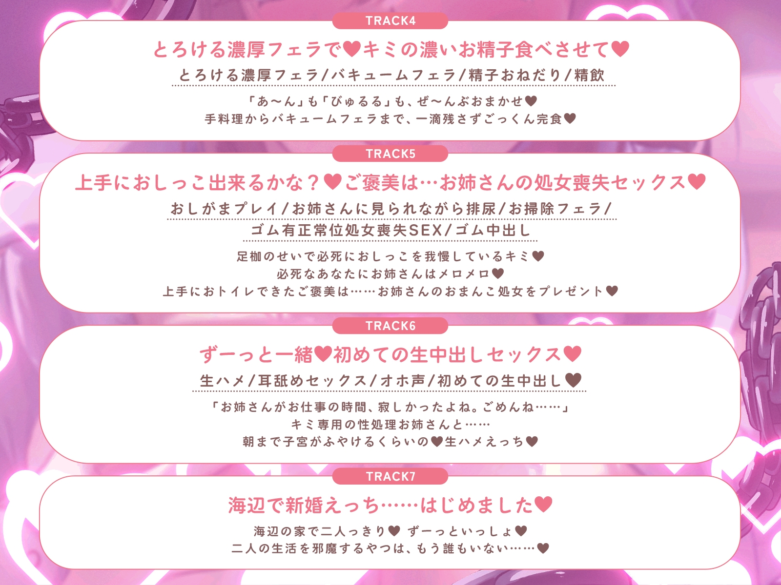 【✅❌期間限定40%オフ❌✅】デカ乳しごデキお姉さんのイチャ甘❌監禁❌365days♡ ~上から下まで♡24時間おまかせ性活♡~ 画像4