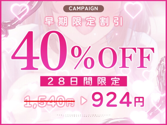 【✅❌期間限定40%オフ❌✅】デカ乳しごデキお姉さんのイチャ甘❌監禁❌365days♡ ~上から下まで♡24時間おまかせ性活♡~ 画像5