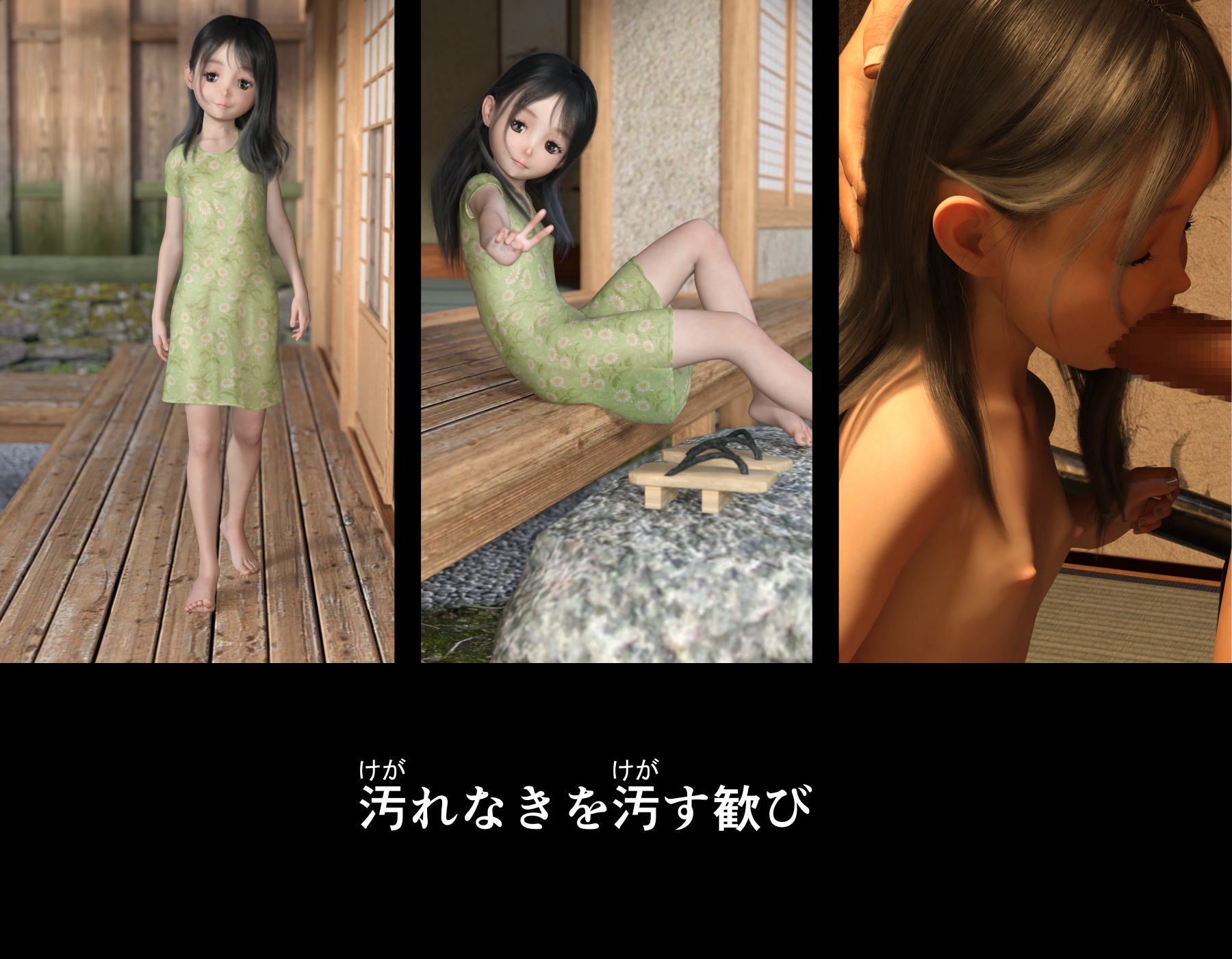 アンダーグラウンドドールハウスVol.02『清楚で健全な日常と、非日常な淫欲との間で』 画像1