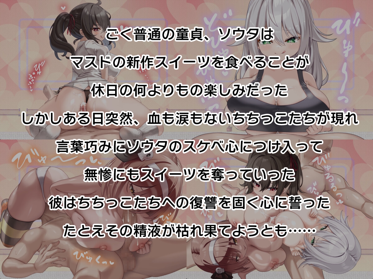 【黒薔薇ぷろでゅーす】同人ゲーム『ちちっこ脱衣対戦クロス†ブレイク』1