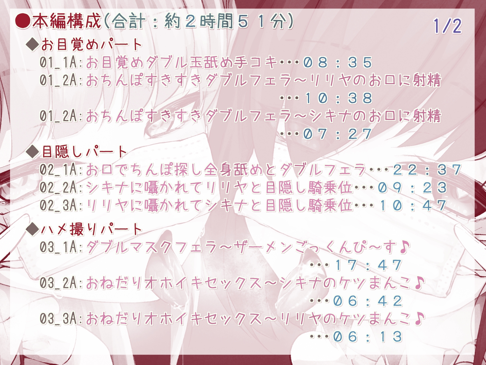 【ダブル全身舐め】二人の無表情メイドとひたすらドスケベせっくす【目隠し・マスクフェラ】 画像4
