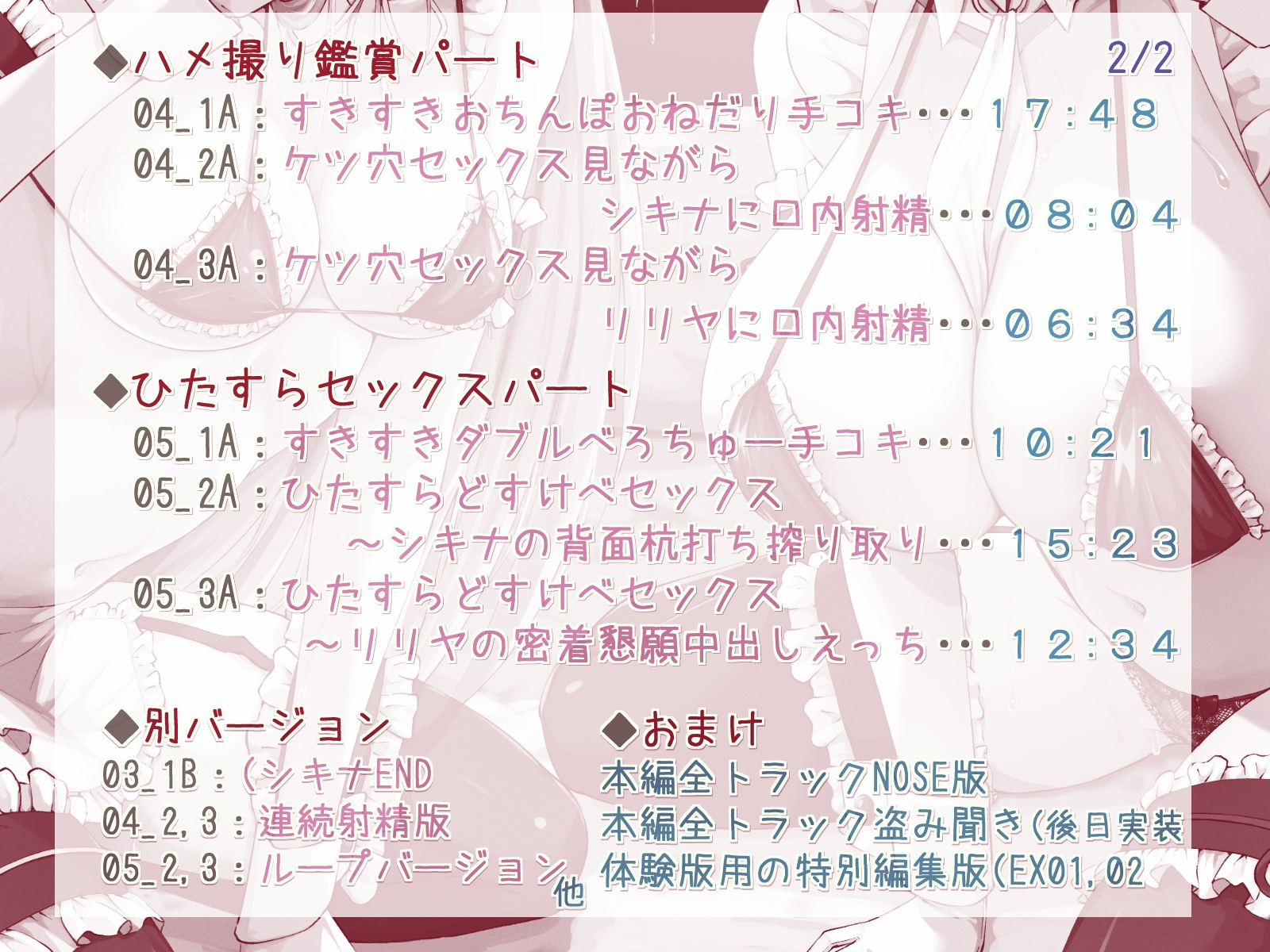 【ダブル全身舐め】二人の無表情メイドとひたすらドスケベせっくす【目隠し・マスクフェラ】 画像5
