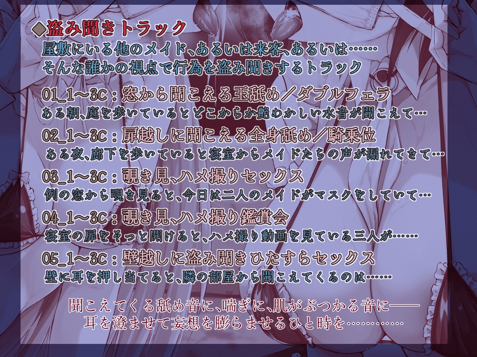 【ダブル全身舐め】二人の無表情メイドとひたすらドスケベせっくす【目隠し・マスクフェラ】 画像9