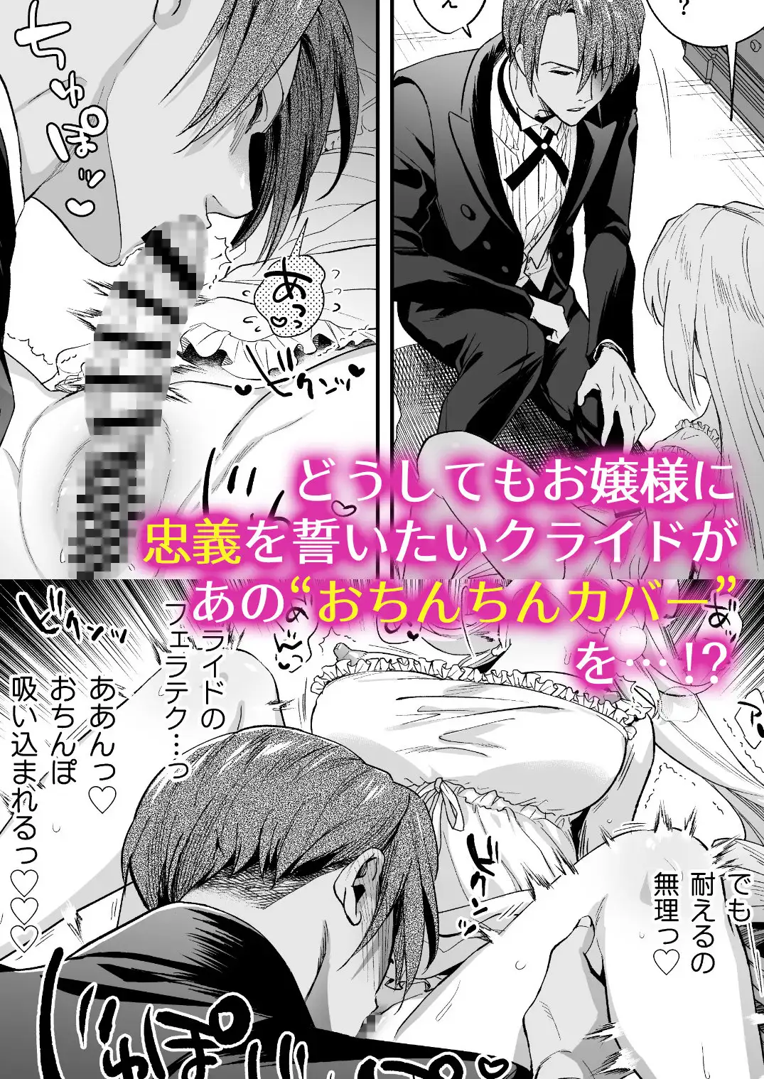 ふたなりお嬢様は従者とお戯れ2 ラセン恐怖閣 エロ漫画4