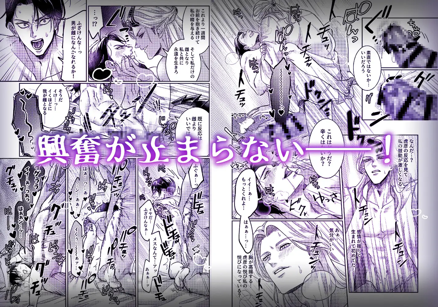 筋肉ヤ●ザアンソロジー 蹂躙コレクションのサンプル画像10