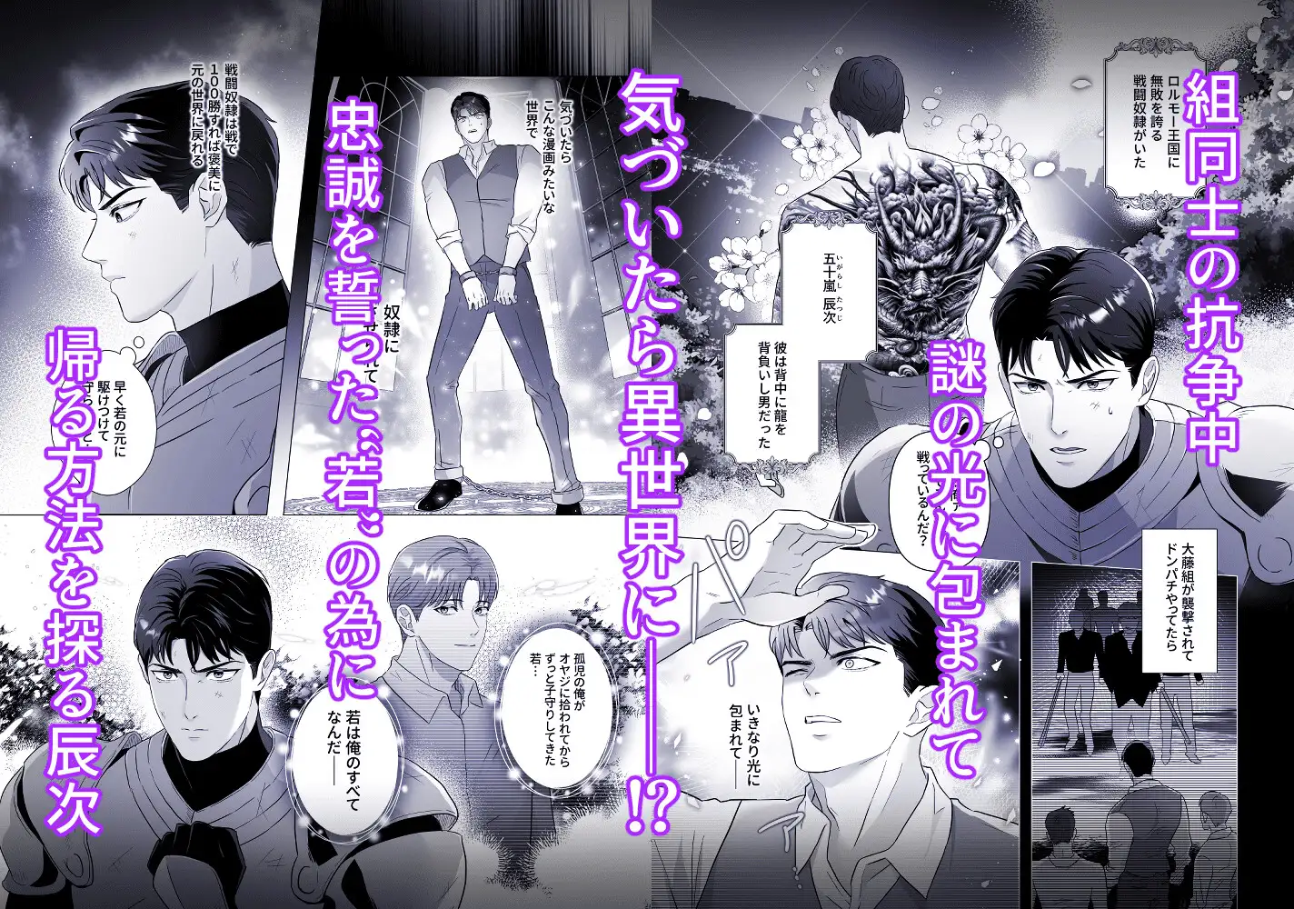 筋肉ヤ●ザアンソロジー 蹂躙コレクションのサンプル画像2