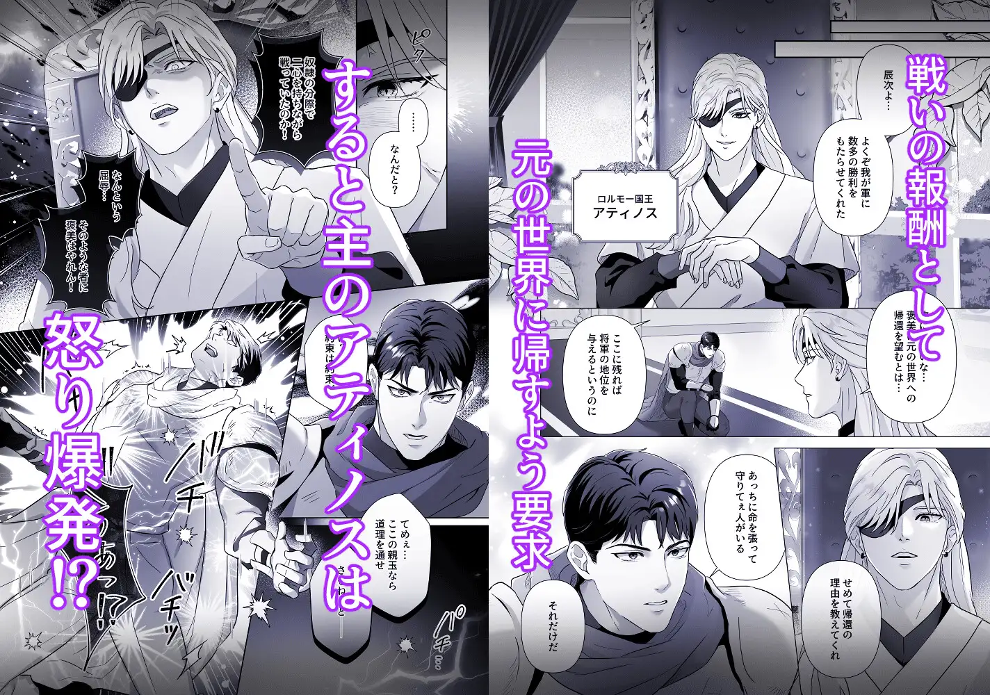 筋肉ヤ●ザアンソロジー 蹂躙コレクションのサンプル画像3