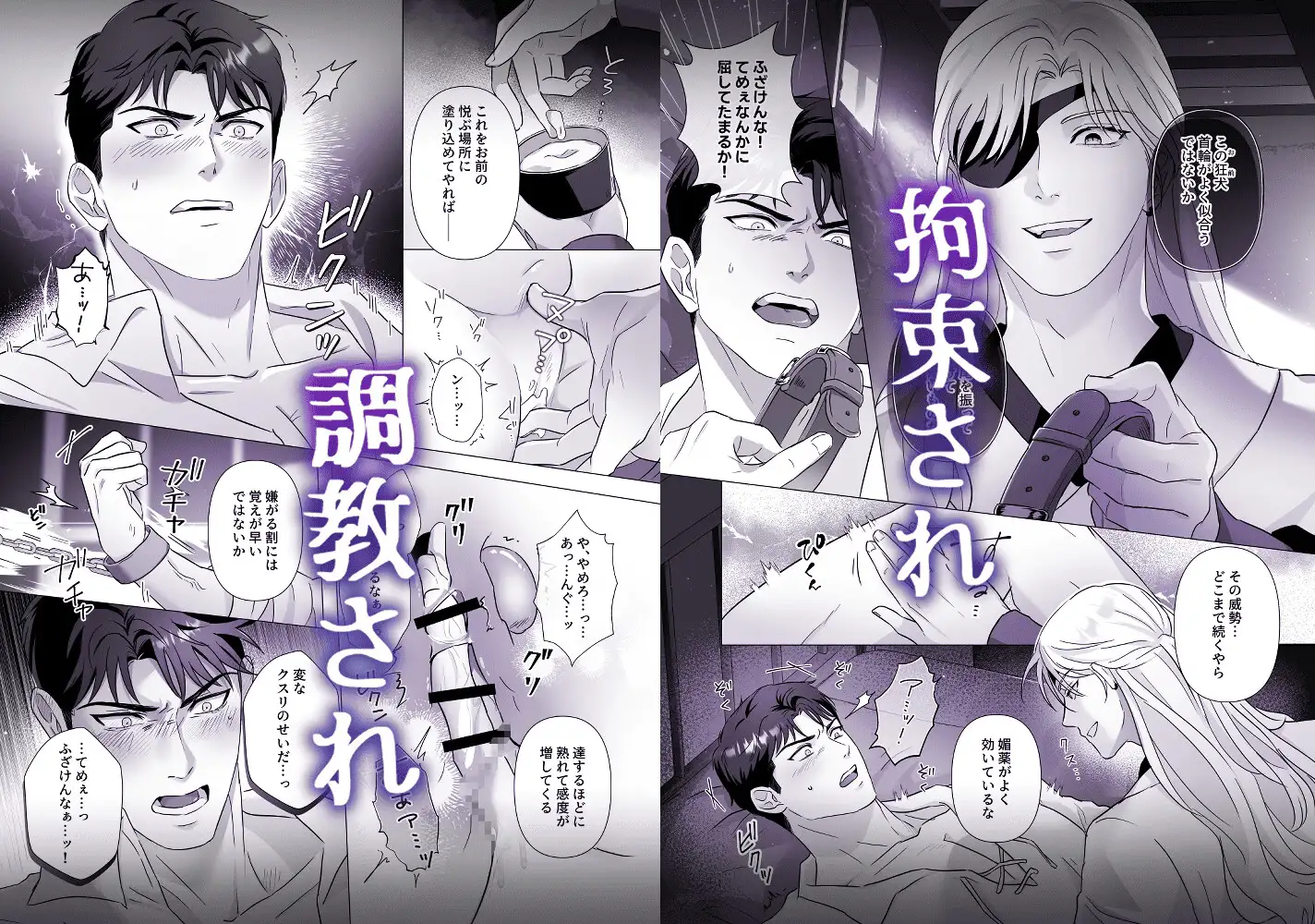 筋肉ヤ●ザアンソロジー 蹂躙コレクションのサンプル画像4