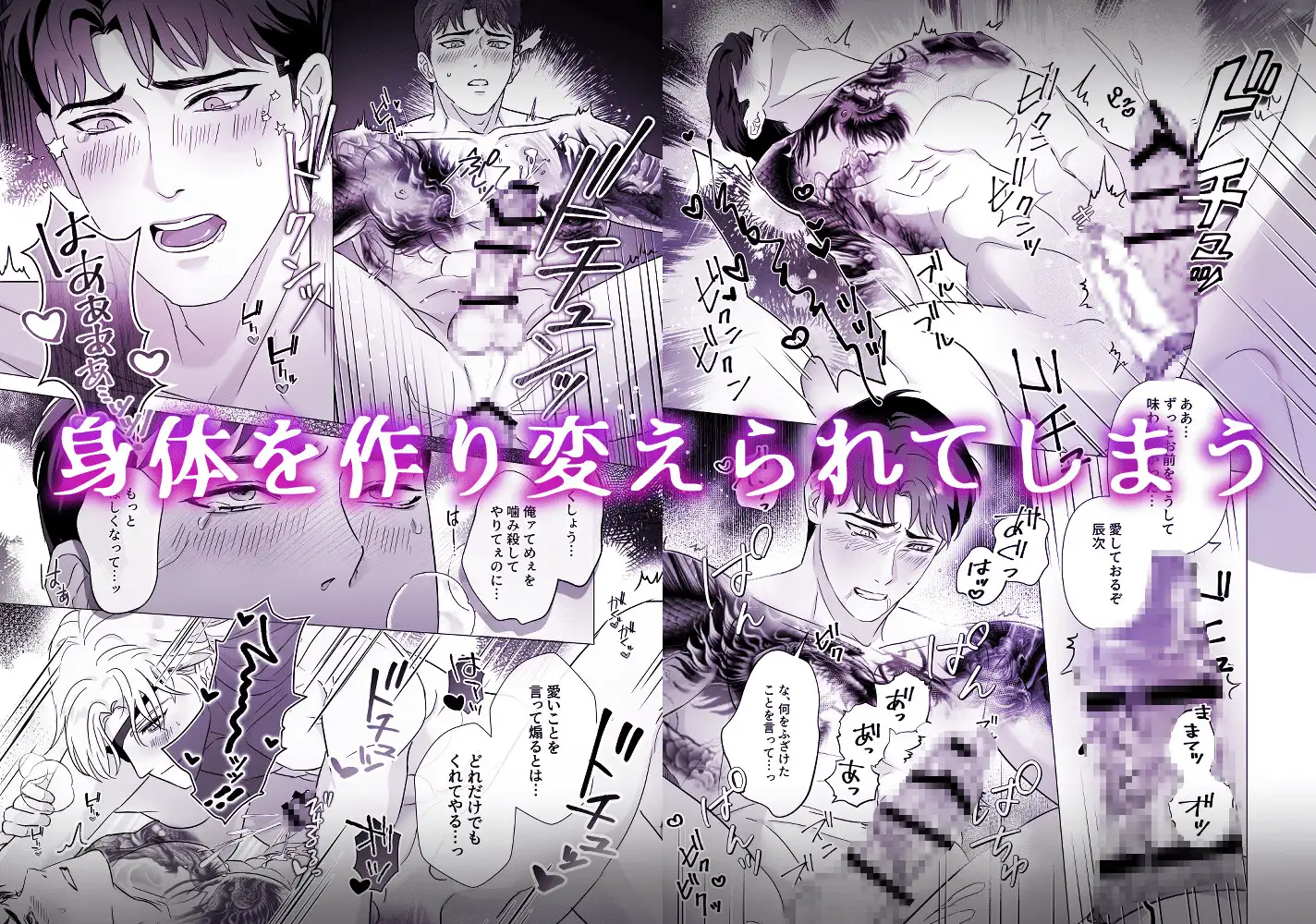 筋肉ヤ●ザアンソロジー 蹂躙コレクションのサンプル画像5