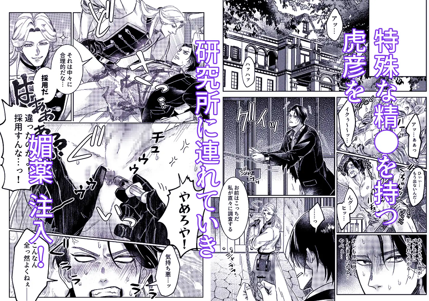 筋肉ヤ●ザアンソロジー 蹂躙コレクションのサンプル画像7