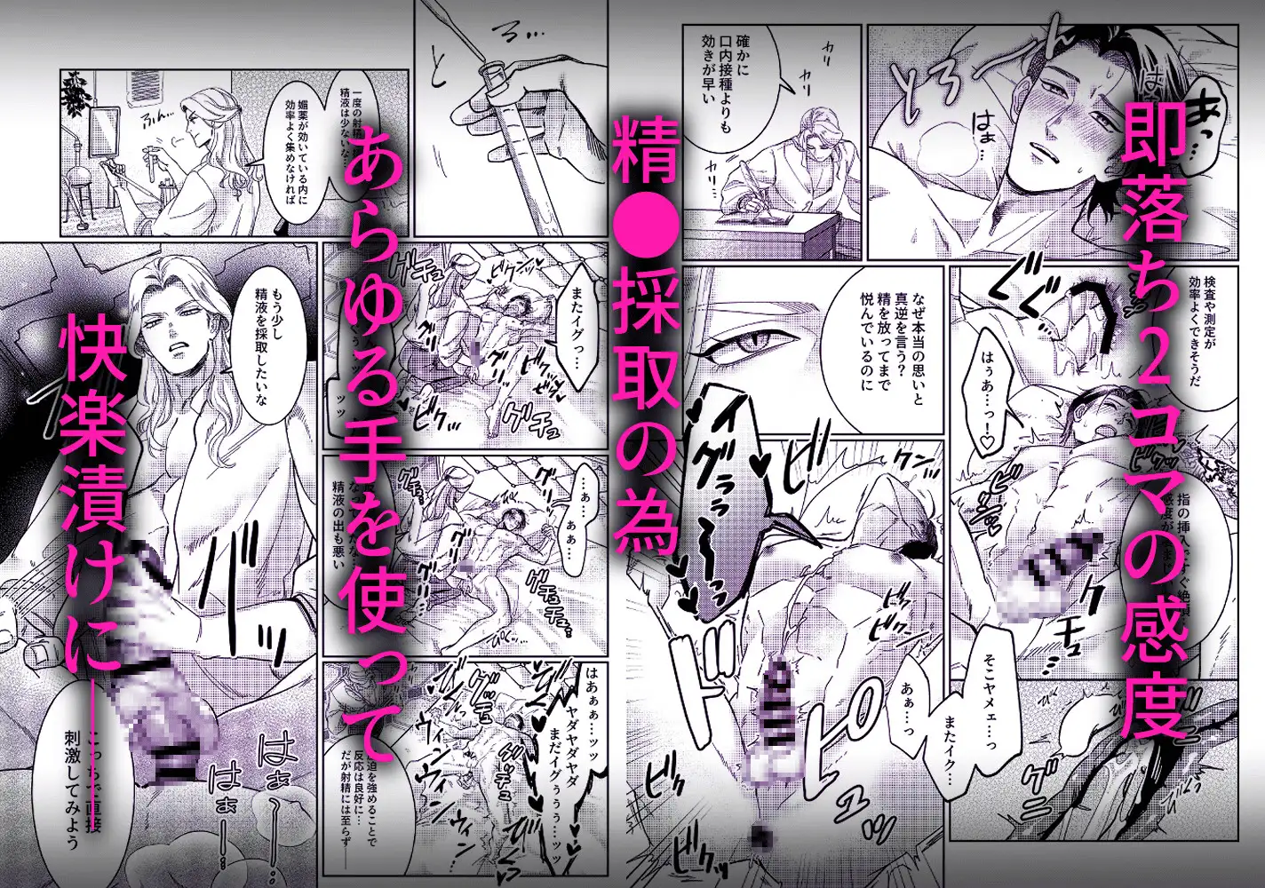 筋肉ヤ●ザアンソロジー 蹂躙コレクションのサンプル画像8