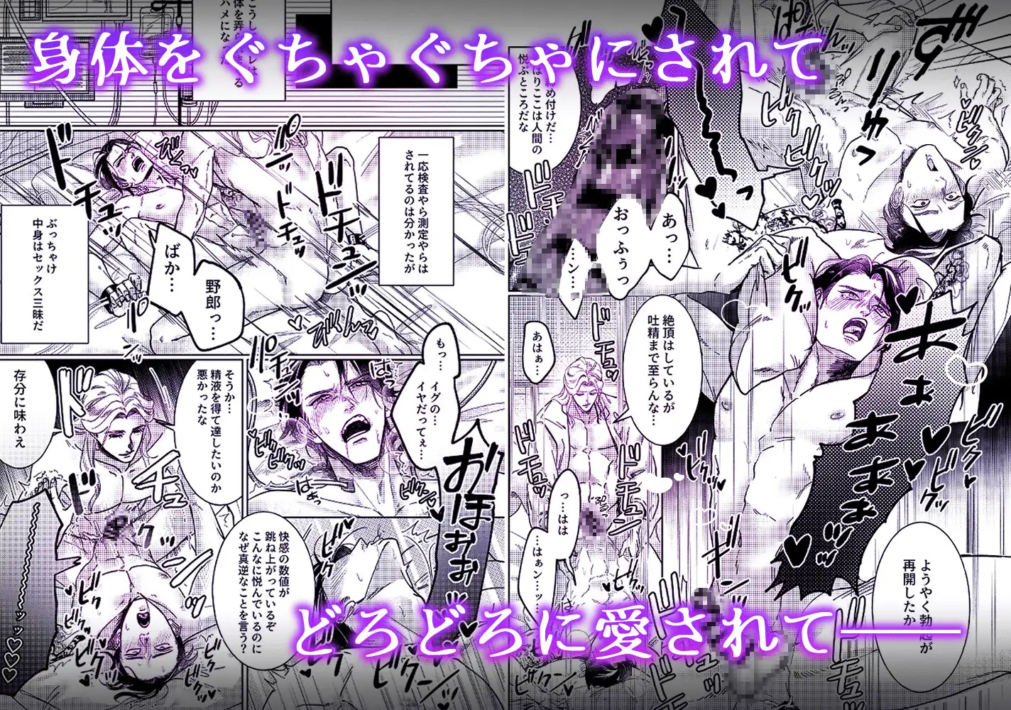 筋肉ヤ●ザアンソロジー 蹂躙コレクションのサンプル画像9