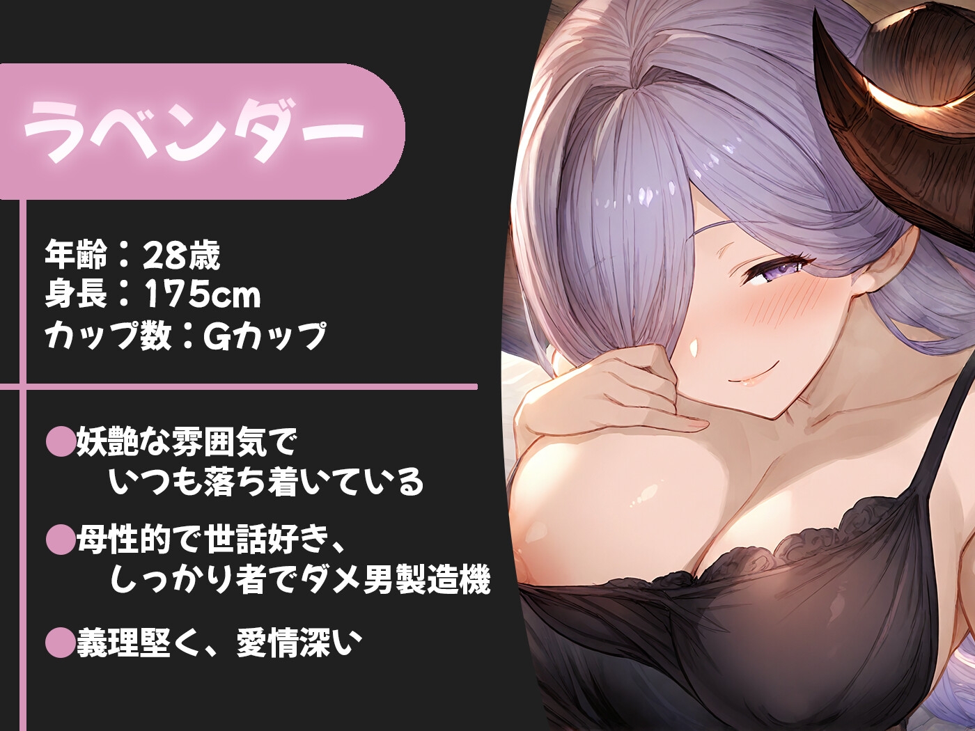 【期間限定55円】母性むんむんでずっと甘やかしてお世話してくれる共生関係えっち ~溢れる母性×サキュバス~ 画像2