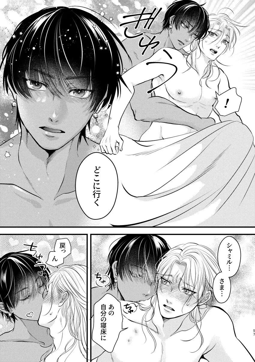 練習台オメガの幸福のサンプル画像10