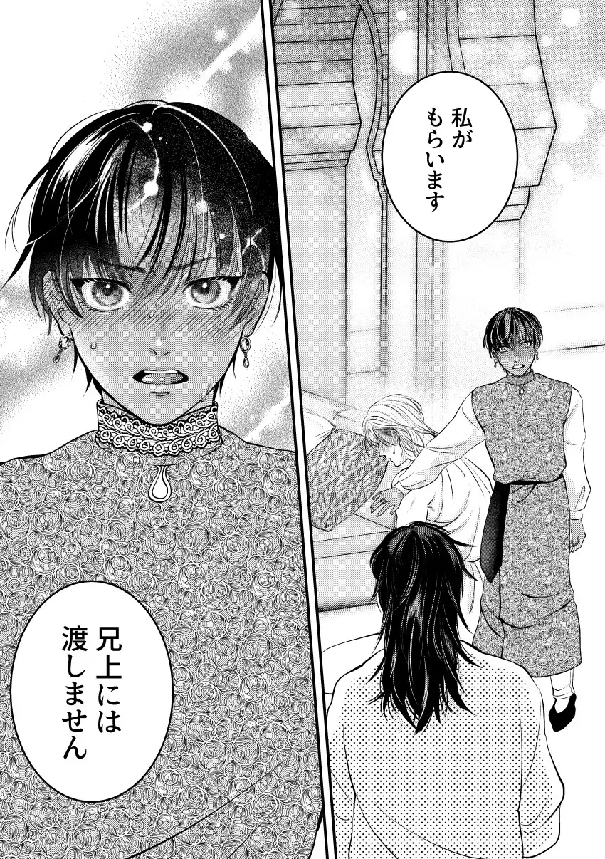 練習台オメガの幸福のサンプル画像2