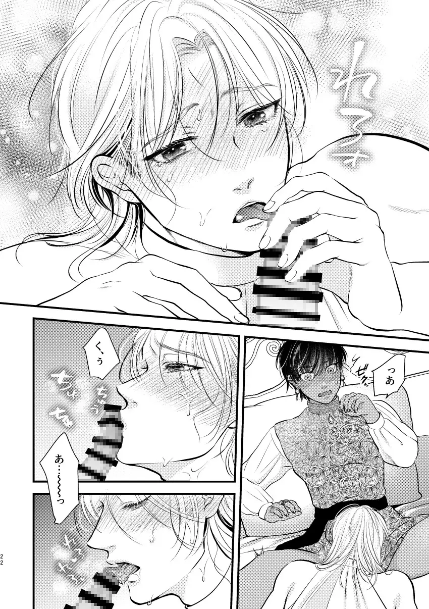 練習台オメガの幸福のサンプル画像8